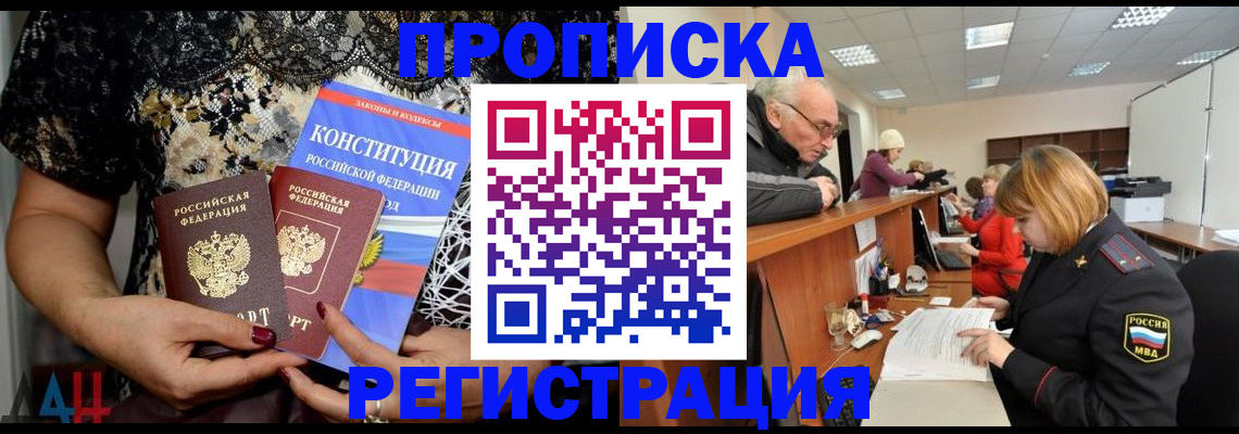 где прописаться в Усмани