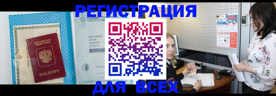временная регистрация поиск в Усмани